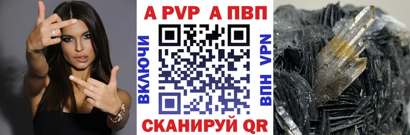Альфа ПВП кристаллы  Грайворон 