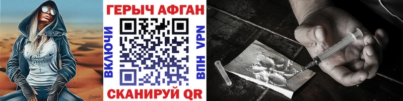 ГЕРОИН VHQ  Грайворон 