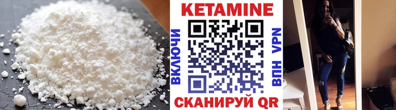 Кетамин ketamine  Грайворон 