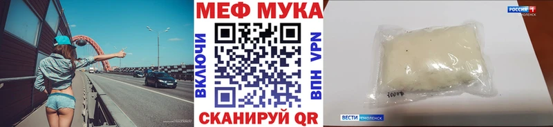 Меф мяу мяу  Грайворон