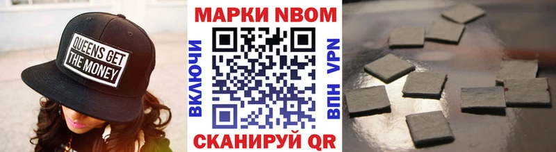 Марки N-bome 1500мкг  Грайворон 